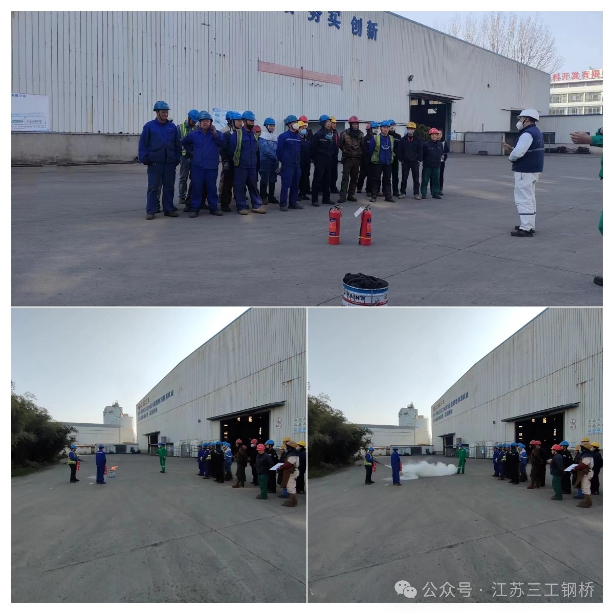 安全演練始于心，防患未然始于行，三工鋼橋舉行消防安全演練