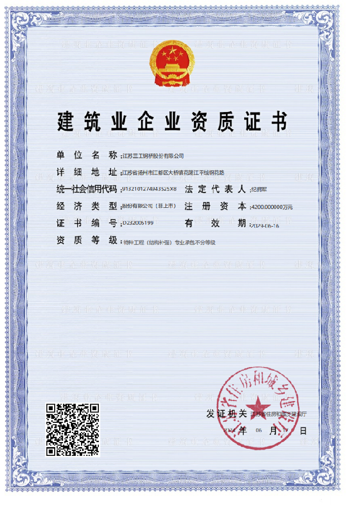 特種工程專業(yè)承包不分等級(jí)