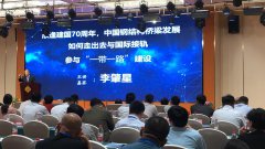 鋼結(jié)構(gòu)技術(shù)發(fā)展論壇！上午活動(dòng)情況